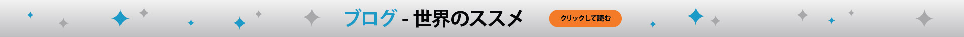 テナントブログ - 清掃に関する新しい見解 - クリックして読む